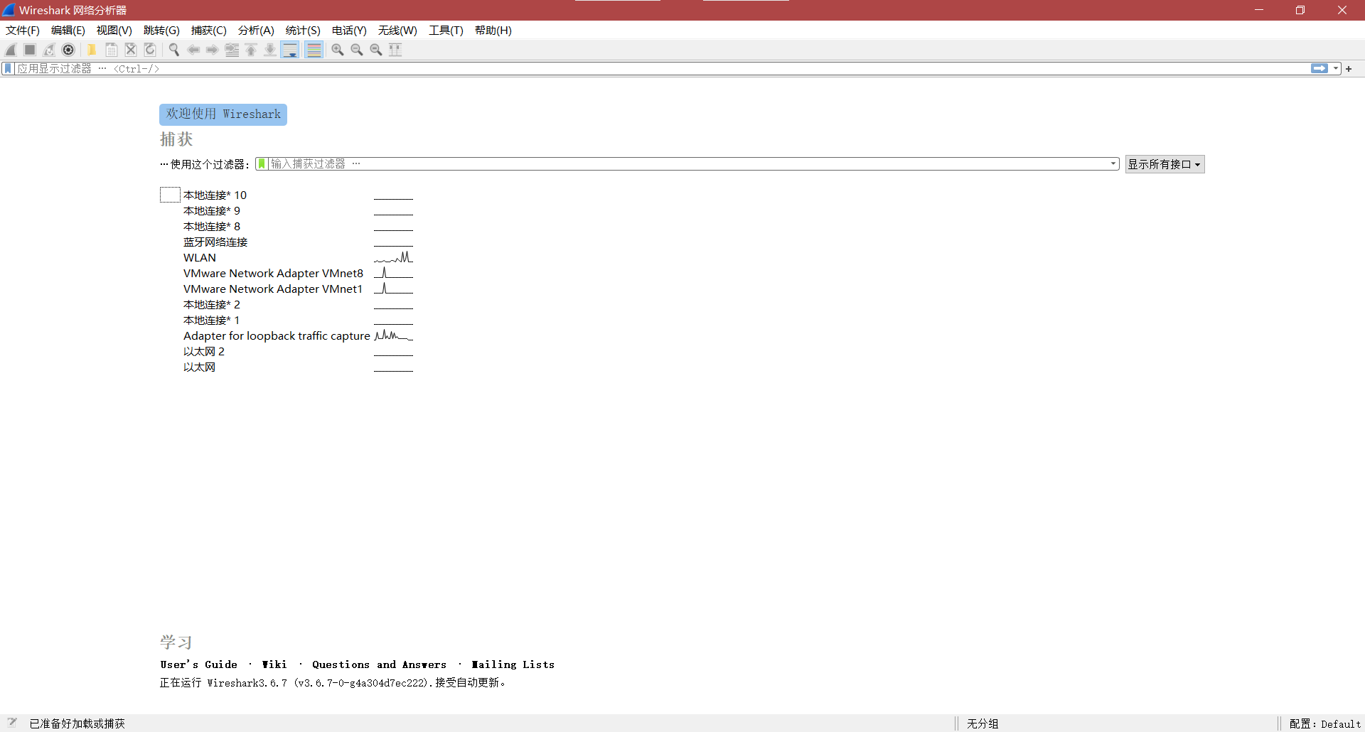 图为wireshark启动界面